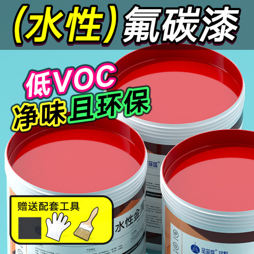 圣菲塔水性金属漆净味环保防锈漆