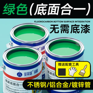绿色油漆金属防锈漆艳绿豆蔻绿苹果绿中绿氟碳漆底面合一桶装 油漆