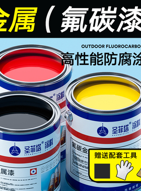 氟碳漆金属漆户外栏杆铁门防腐防锈漆黑色油漆桶装灰色面漆油性漆