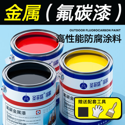金属氟碳漆户外栏杆铁门翻新防腐防锈漆黑色油漆桶装灰色面漆油性