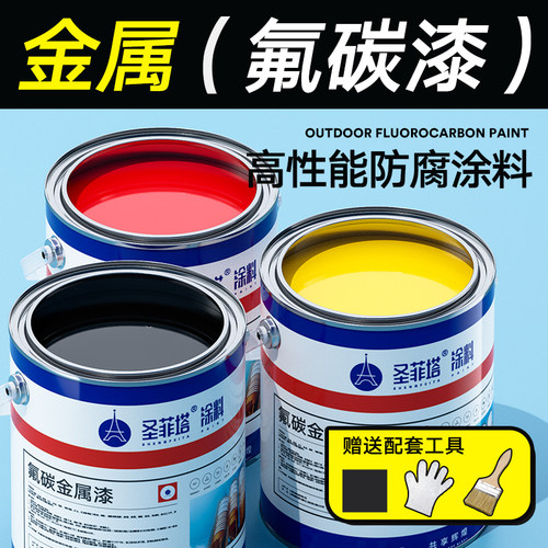 圣菲塔氟碳金属漆户外耐候30年
