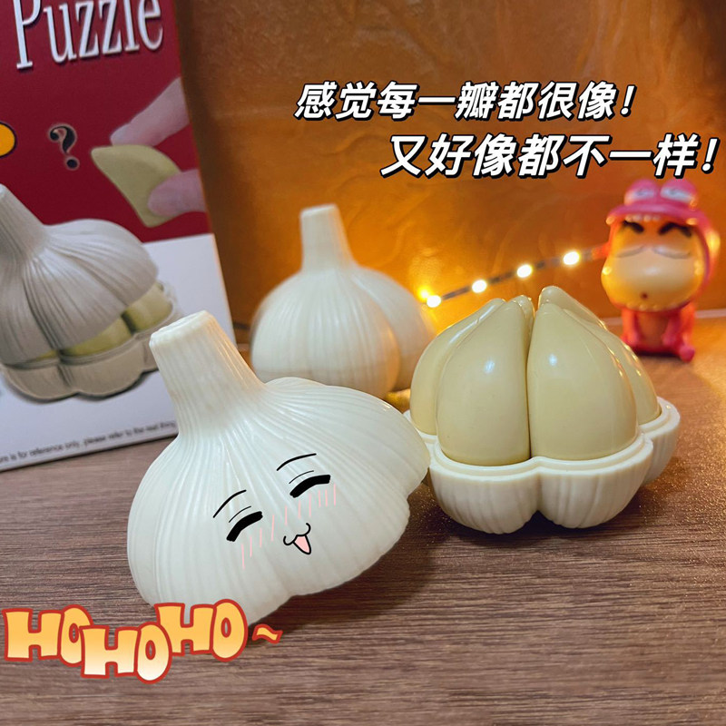 大蒜拼图3d立体蒜瓣积木益智拼装玩具儿童益智解压神器创意减压男