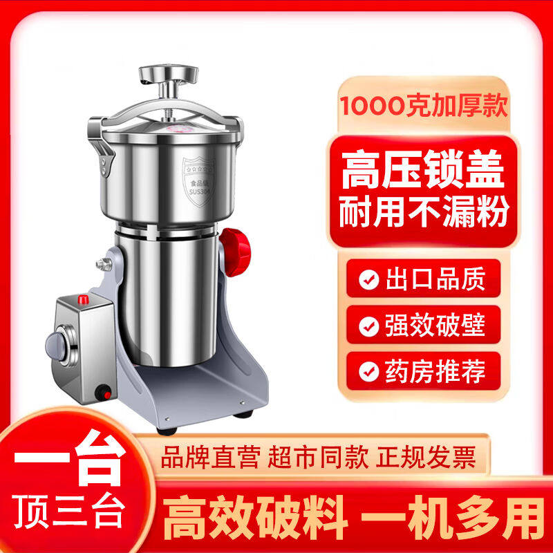 艾泽拉粉碎机磨粉机研磨机打粉机商家用小型超细五谷中药香料破壁