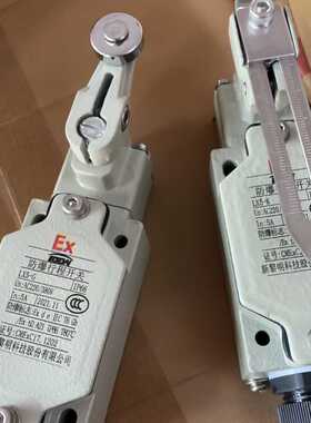 新黎明科技防爆行程开关IICT6级LX5-K LX5-L LX5-Z LX5-G
