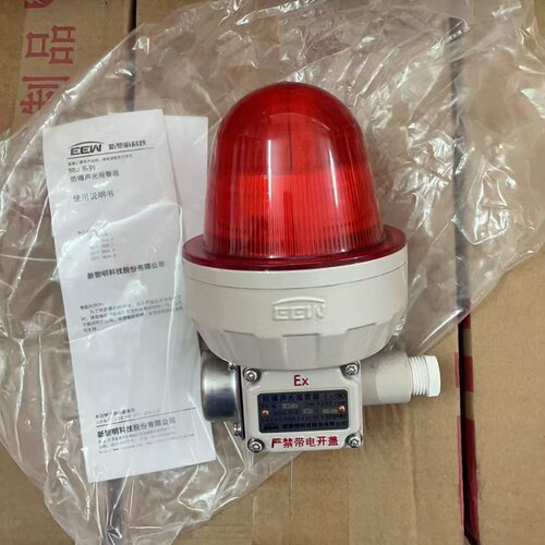 新黎明防爆声光报警器警示蜂鸣