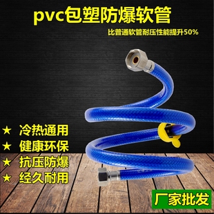 冷热通用卫浴进水软连接 蓝色包塑编织软管 马桶上水管自产自销