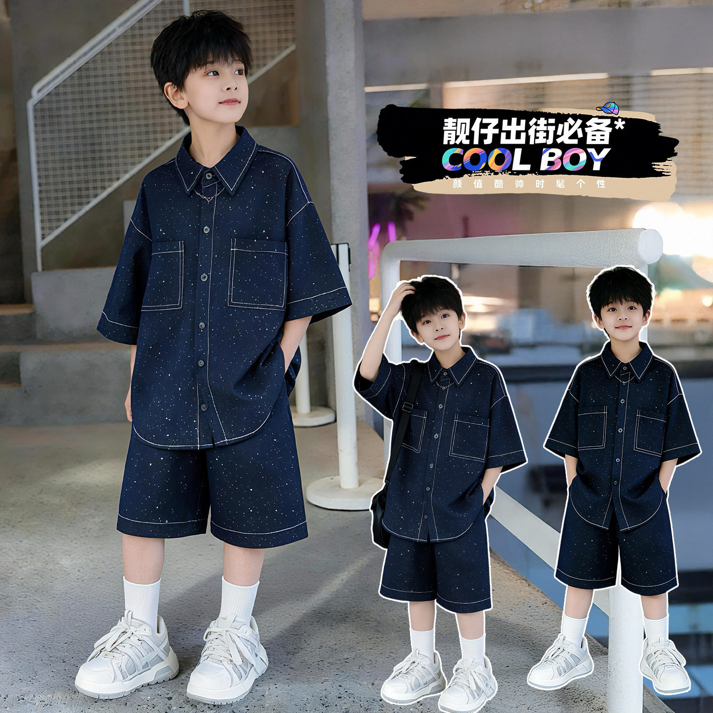 男童夏装牛仔短袖套装2026新款中大童韩版星星印花衬衫短裤两件套
