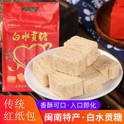 白水新春贡糖闽南漳州龙海特产花生酥喜糖茶点糕点600g满2包包邮