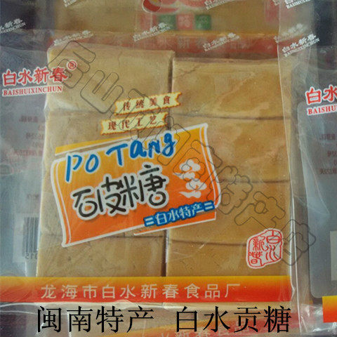 破糖正宗闽南漳州特产白水新春贡糖闽台金门传统糕点茶点零食食品