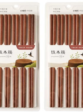双枪中式家用天然防滑无漆无蜡红实木酒店餐馆筷子10双24cmKZ2000