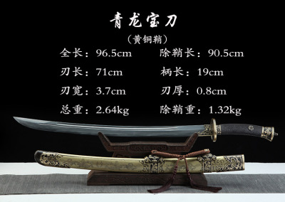 青龙宝刀花纹钢 黄铜鞘 青腰刀 鱼皮手柄刻花手工锻造手磨 未开刃