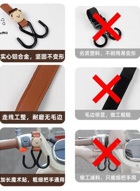 PYK电动车挂钩力承重大双踏板电瓶车挂包东西前挂置强钩通用钩子