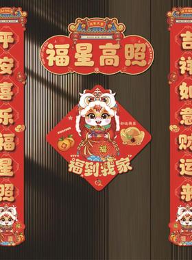 磁吸无对联 202TIP6马年新款新入年春联痕户门套装福创字装饰意门
