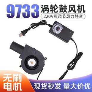 733鼓0风机22V家489用小型废油炉燃烧取暖炉专用室内9静机音调速