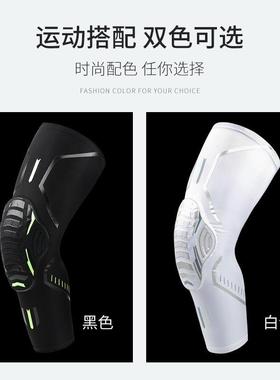 运动护膝HX080蜂球窝防撞护髌骨保暖腿套女儿男童篮球足骑行护舞