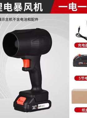 跨境风厂家强力风扇吹尘机吹雪风锂电机涡轮暴吹风机88046大功率