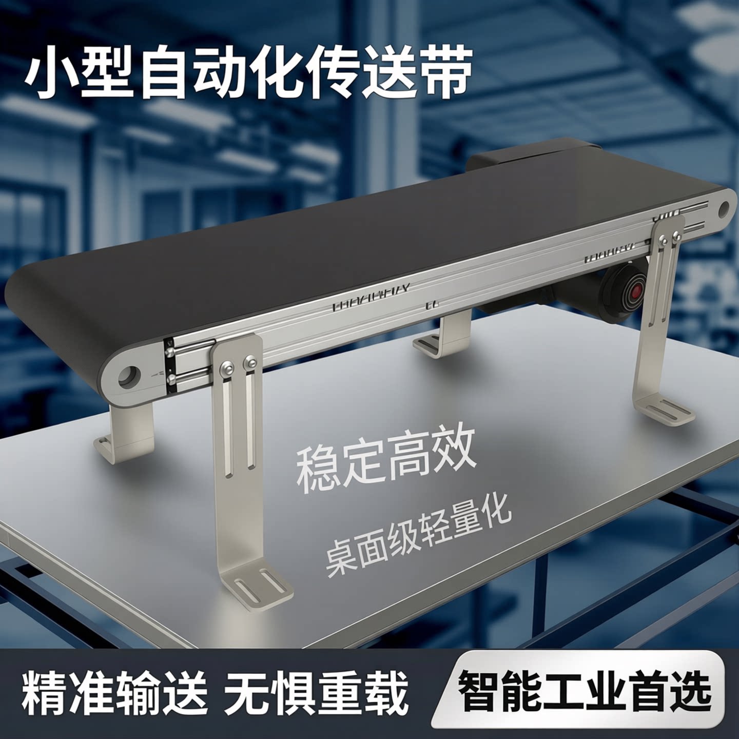输送机工业皮带机输送带小型自动化传送带流水线桌面传送带流水线