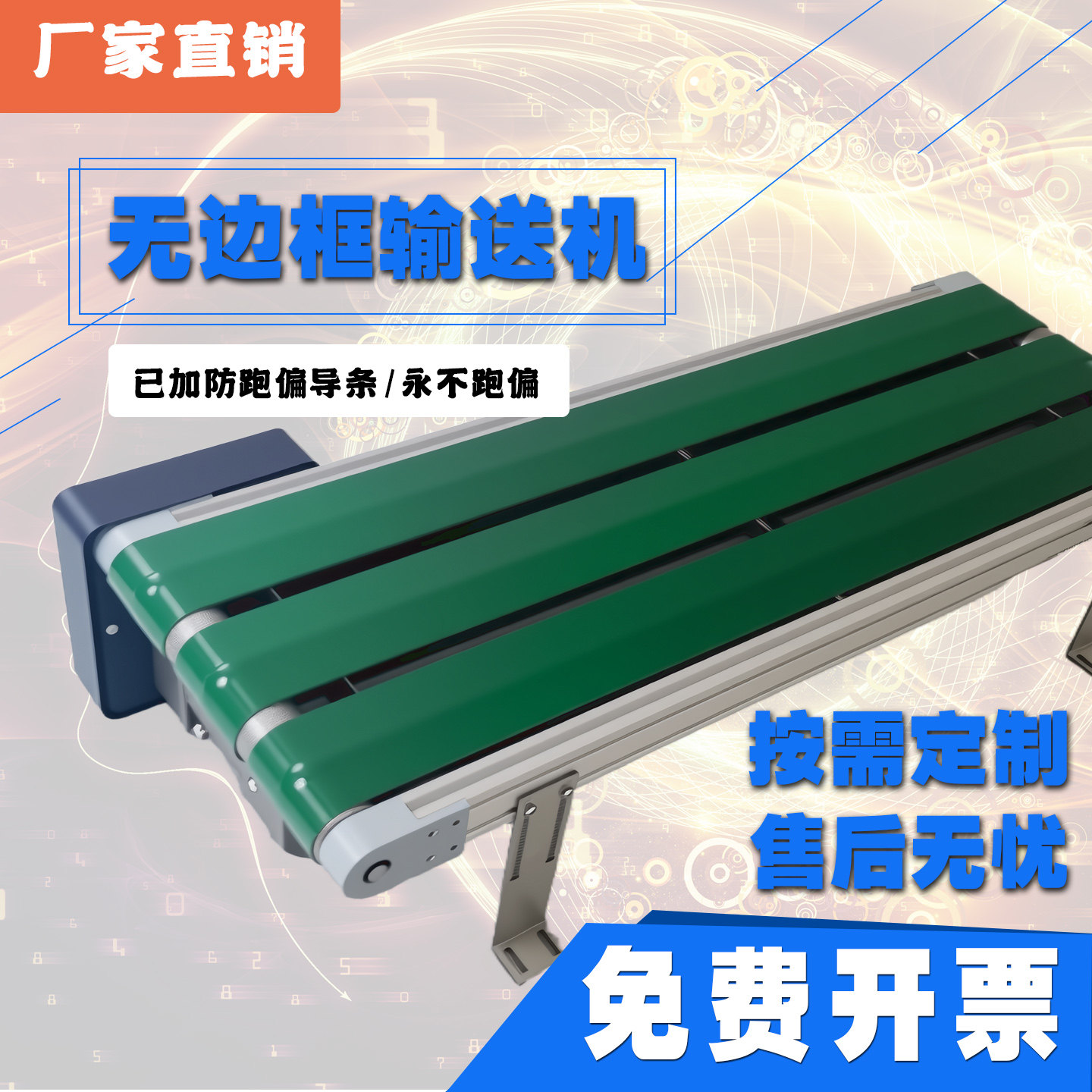 输送机工业皮带机输送带小型自动化传送带流水线桌面传送带流水线