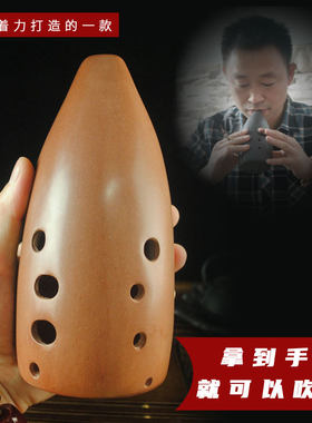 三满正品升级初学入门送教材陶埙