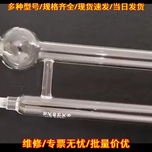 14-2336-024 鼓泡管 5ml无筛板 PYREX同tekmar吹扫捕集管议价维修图片