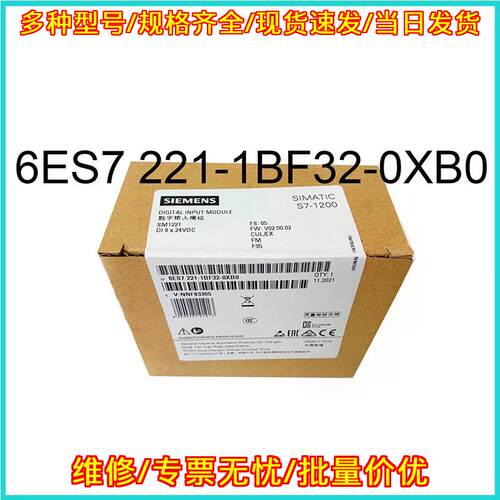 6ES7 221-1BF32-0XB0 PLC数字输入模块 S7-1200 SM1221议价维修