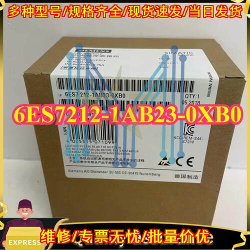 6ES7212-1AB23-0XB0 PLC工控中央处理器模组 一年质保议价维修