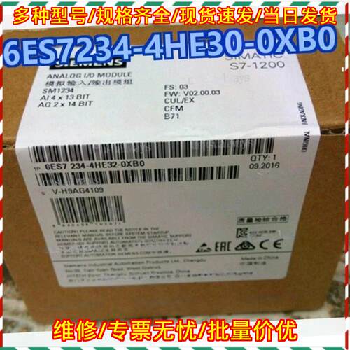 6ES7234-4HE30-0XB0 模拟输入输模组 SM1234 工控模块议价维修