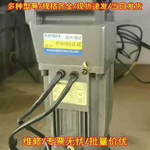 5IK90W-S2/3F-GU-M 5F1-15K-F15 AHOULE齿轮减速电机议价维修