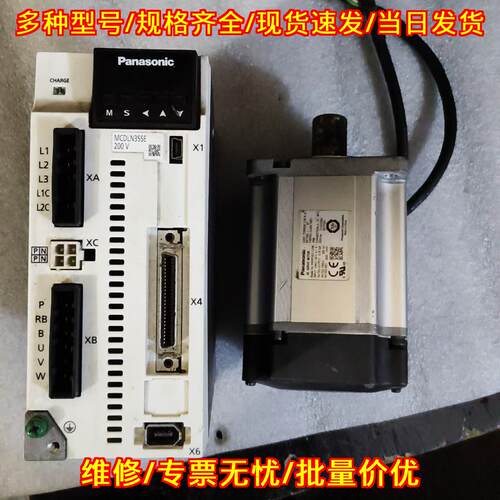 A6 MCDLN35SE 松下伺服驱动器伺服电机 750W工控配件议价维修