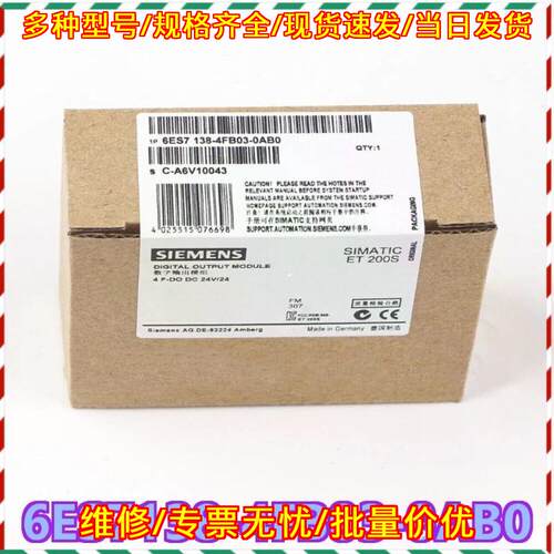 6ES7138-4FB03-0AB0 数字输模块 ET200S 工控电子模块议价维修