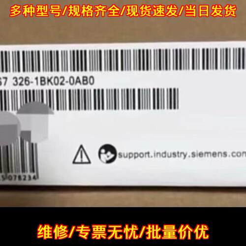 6ES7326-1BK02-0AB0 300系列工控模块 一年质保议价维修