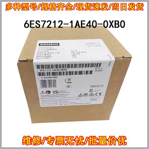 6ES7212-1AE40-0XB0 CPU模块 S7-1200 工控维修配件议价维修