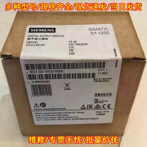 6ES7 222-1HF32-0XB0 数字输模块 S7-1200 SM1222 继电器议价维修