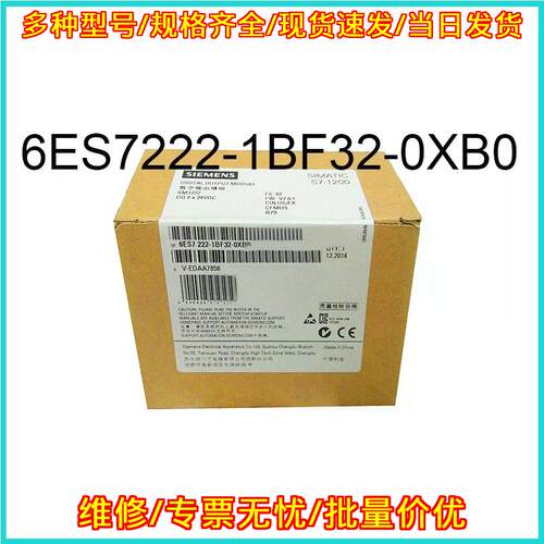6ES7222-1BF32-0XB0 数字输模块 S7-1200 SM1222议价维修