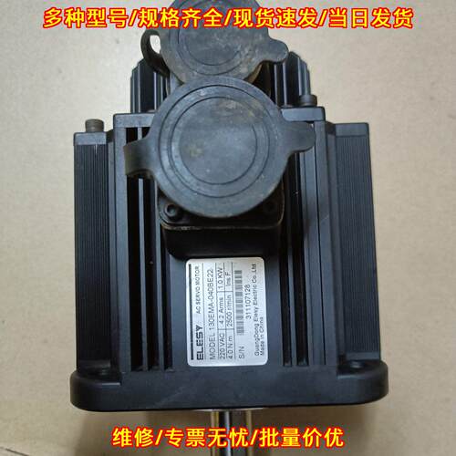 130EMA-040BE22 伊莱斯伺服电机 工控自动化配件议价维修