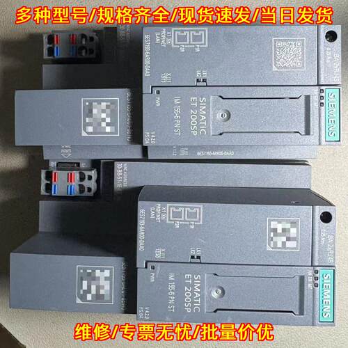 6ES7 155-6AU01-0BN0 接口模块 ET200SP IM 155-6 PN ST议价维修