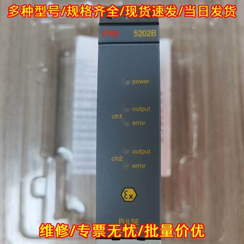 5202B PR脉冲隔离器 工业工控信号隔离模块议价维修