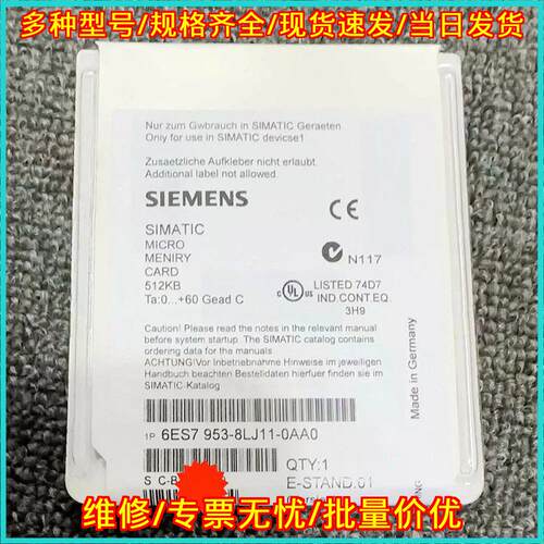 6ES7 953-8LJ11-0AA0 存储卡 512KB 闪存 工业自动化配件议价维修
