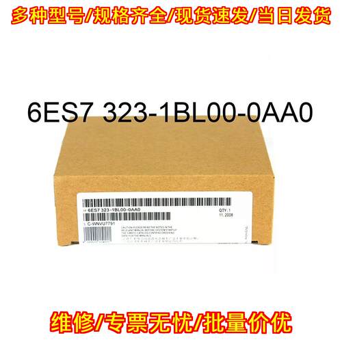 6ES7 323-1BL00-0AA0 数字I/O模块 工控自动化配件议价维修