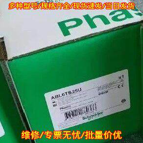 ABL6TS10U ABL6TS16U 25U 40U 工控电源模块 自动化配件议价维修