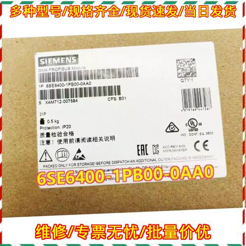 6SE6400-1PB00-0AA0 PROFIBUS Module 工控模块 带盒议价维修