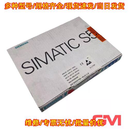 6ES5470-4UC12 模拟输模块 Simatic S5 工控模块议价维修
