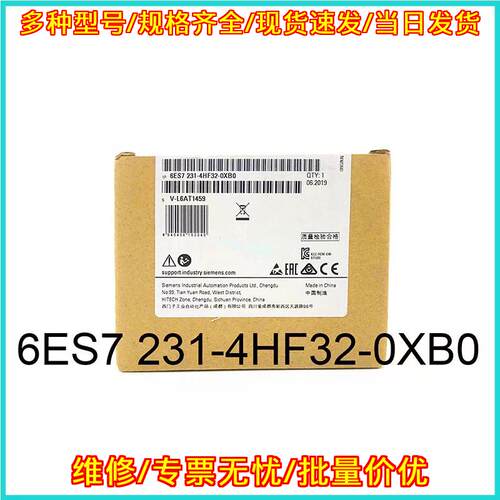 6ES7 231-4HF32-0XB0 模拟输入模块 工控自动化配件议价维修