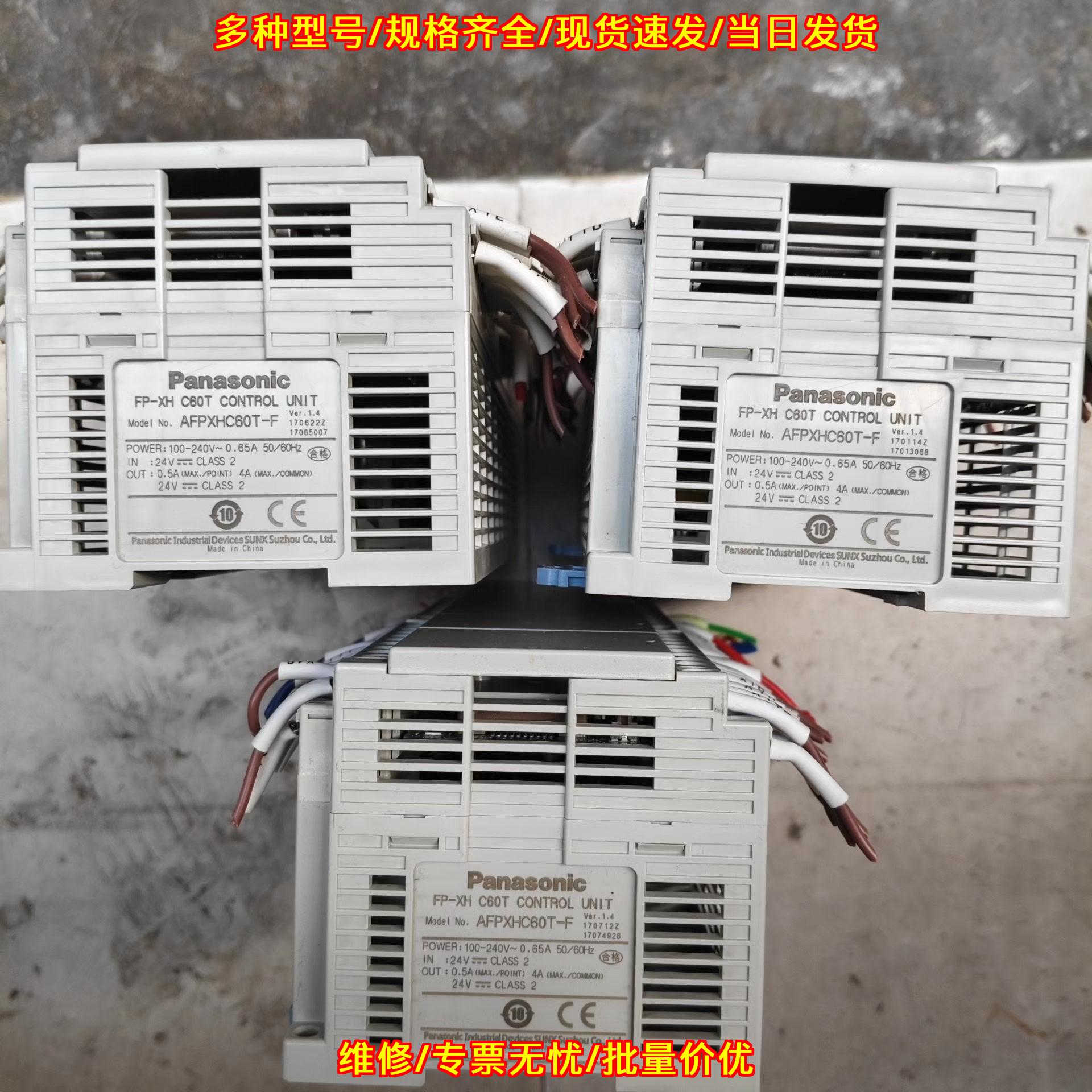 AFPXHC60T PLC控制器 松下 FP-XH C60T 工控控制单元议价维修图片