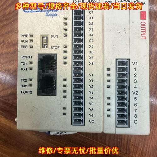 C0-00DD2-D C0-08TD2 光洋PLC模组工控模块议价维修