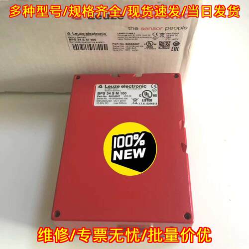 BPS 34 S M 100 条码扫描仪 工业自动化定位配件议价维修