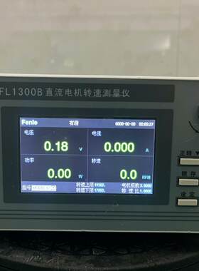 FL1300B 奋乐直流电机转速测量仪 数显电压电流检测仪器议价维修
