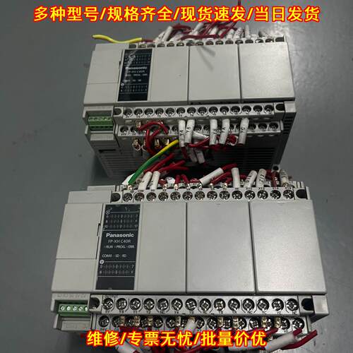 AFPXHC40R-F 松下PLC工控模块 功能包好 包邮 议价议价维修