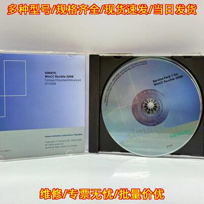 WinCC flexible 2008 工控自动化组态编程软件DVD光盘议价维修