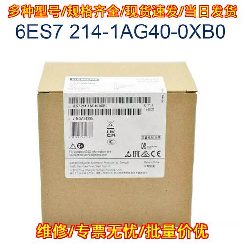 6ES7 214-1AG40-0XB0 CPU模块 工控自动化控制配件议价维修